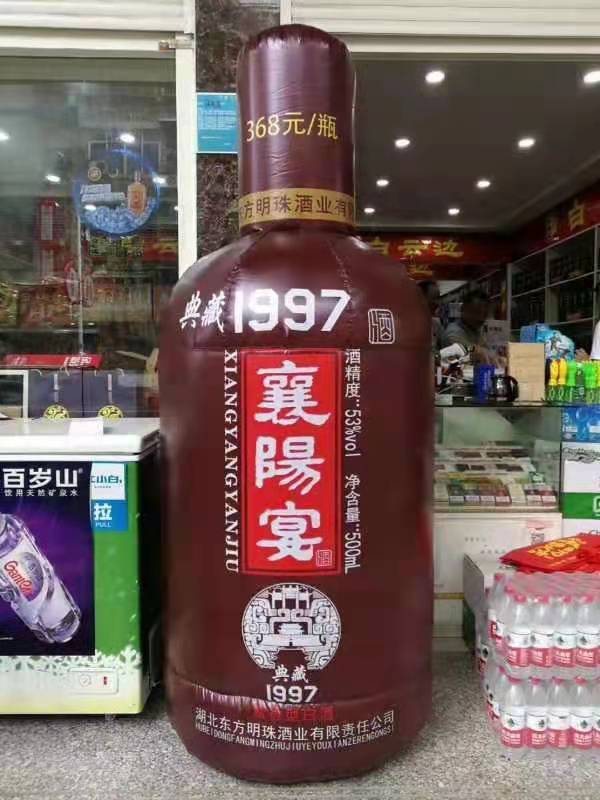 余姚酒厂广告气模